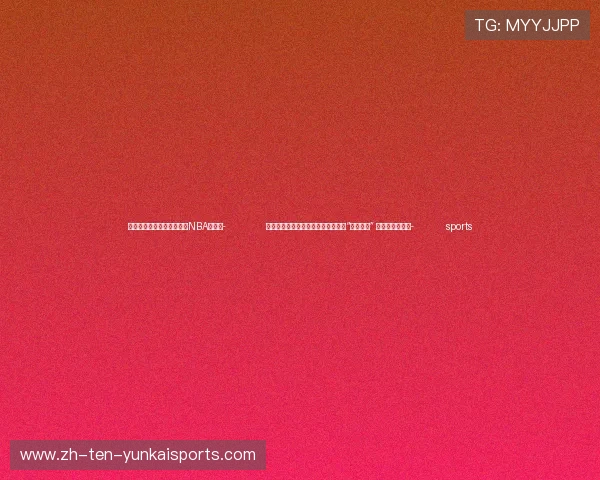 ✅体育直播🏆世界杯直播🏀NBA直播⚽- 伊朗最高领袖：近期对以军事行动是“最小惩罚” 如有必要将继续- sports