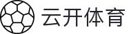 云开体育 Yunkai Sports｜kaiyun中国官方网站